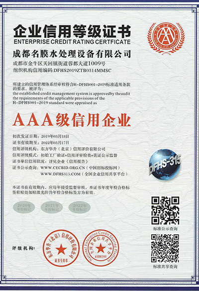 貴州一體化凈水處理設備